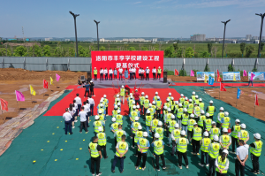 集團公司承建的洛陽市第二高級中學新校區奠基開工！