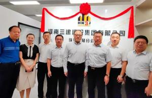 立足高地 面向國(guó)際——集團(tuán)公司珠海橫琴公司正式成立！