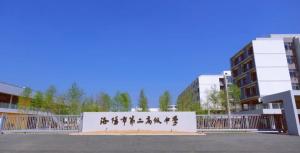 洛陽(yáng)市豐李學(xué)校（洛陽(yáng)市第二高級(jí)中學(xué)）揭牌！